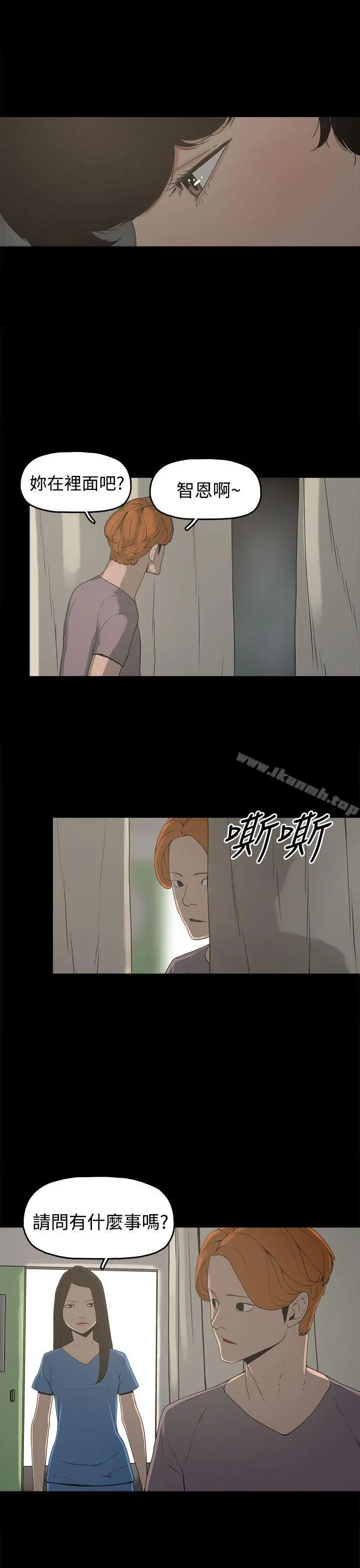 崔强性气与朴银慧 第14话 第7页