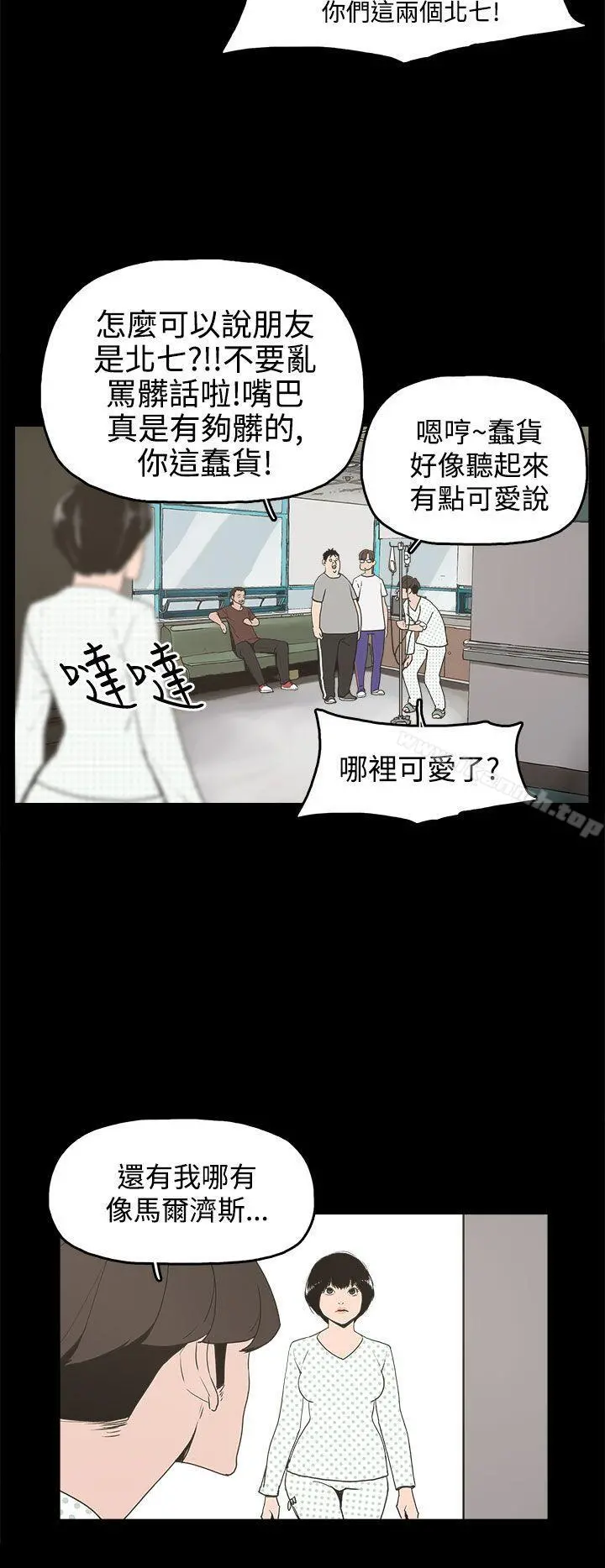 崔强性气与朴银慧 第14话 第24页