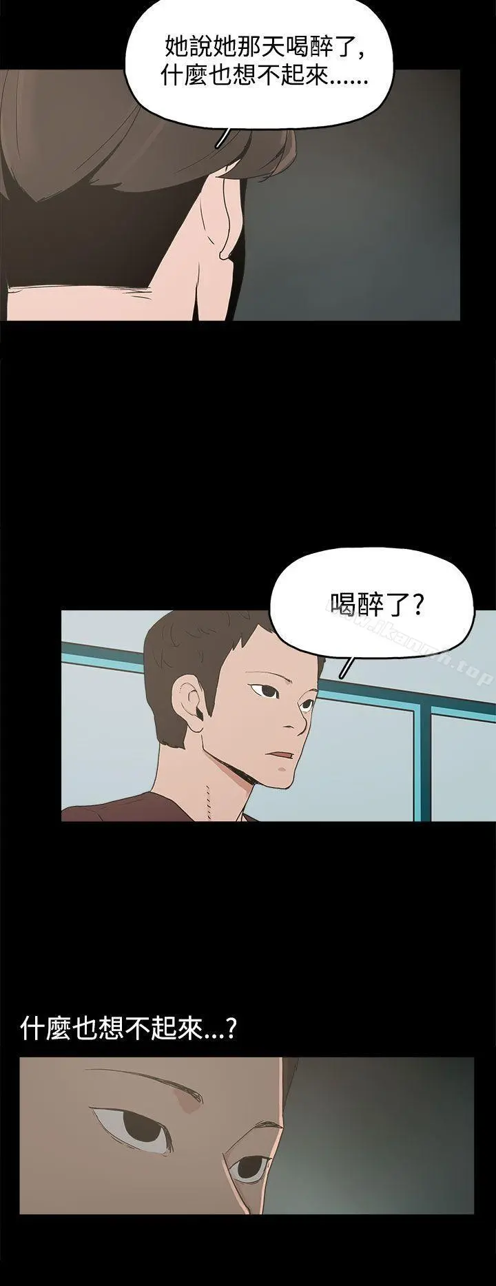 崔强性气与朴银慧 第14话 第22页