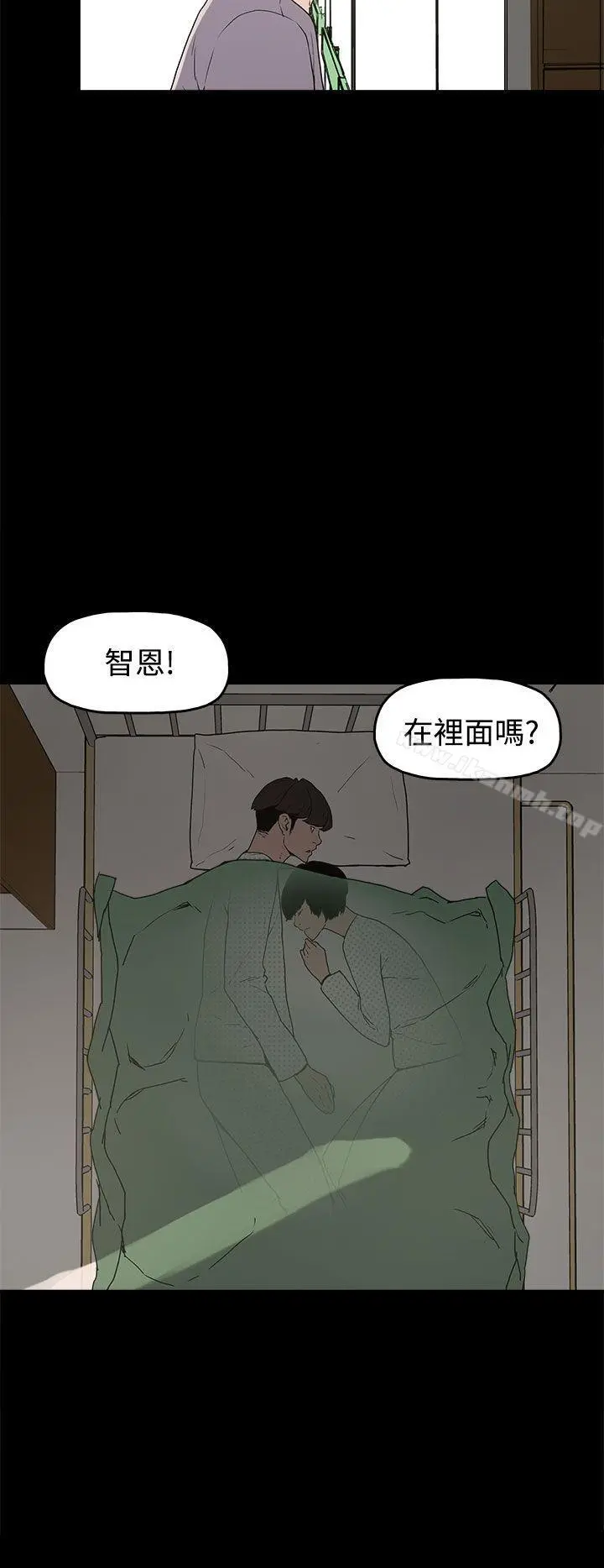 崔强性气与朴银慧 第14话 第4页