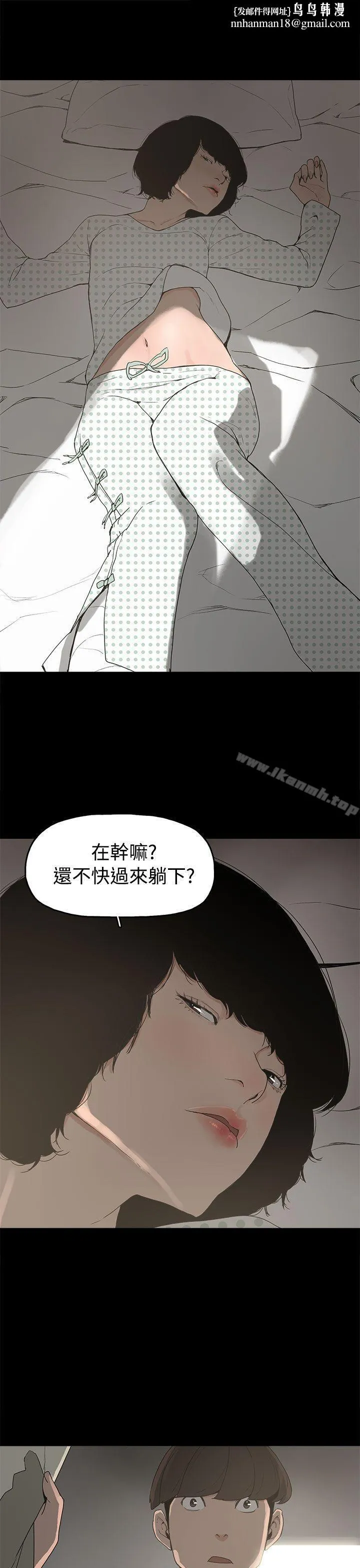 崔强性气与朴银慧 第14话 第1页