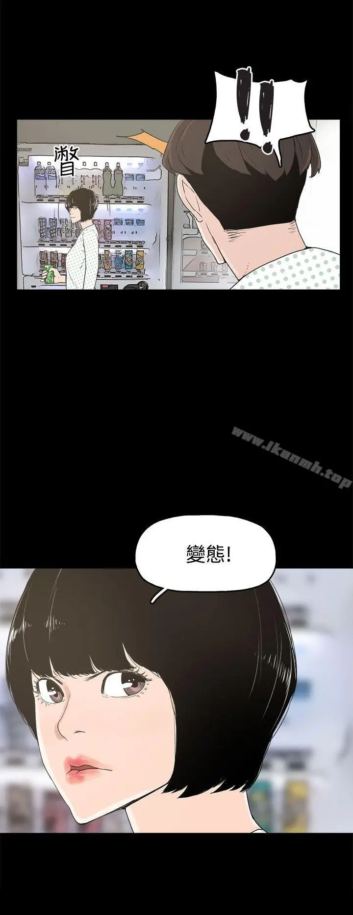 崔强性气与朴银慧 第14话 第26页