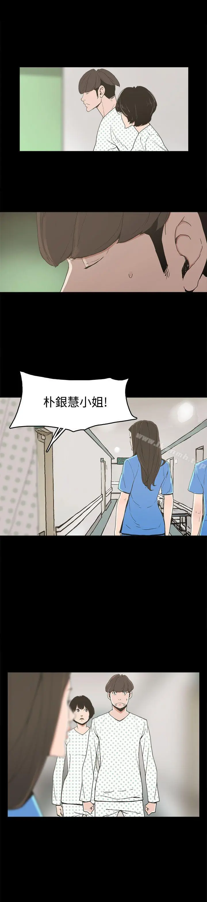 崔强性气与朴银慧 第21话 第29页