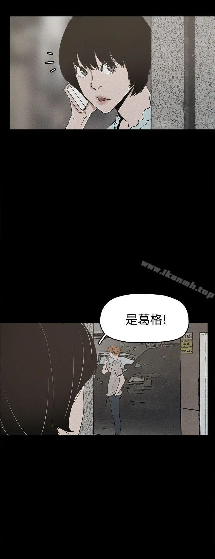 崔强性气与朴银慧 第20话 第20页