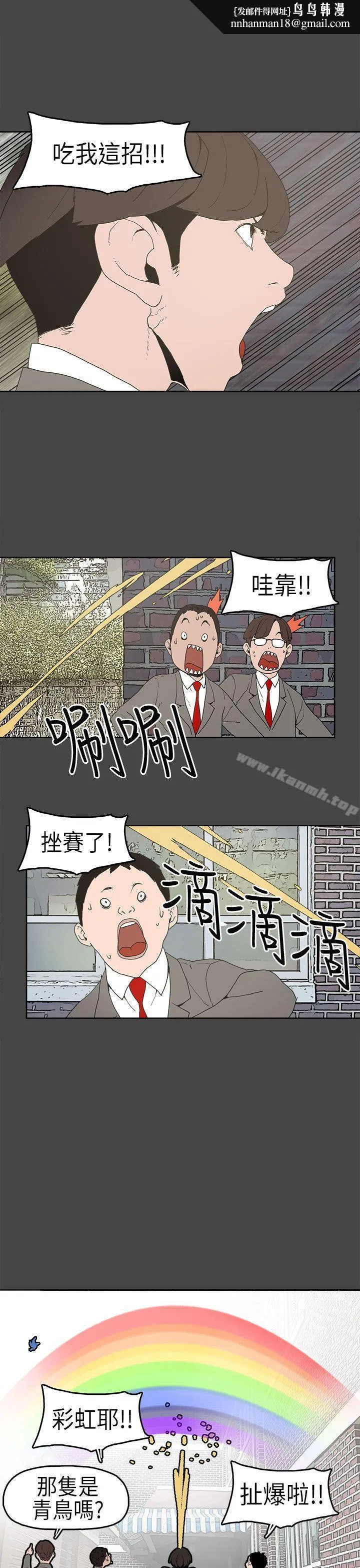 崔强性气与朴银慧 第4话 第12页