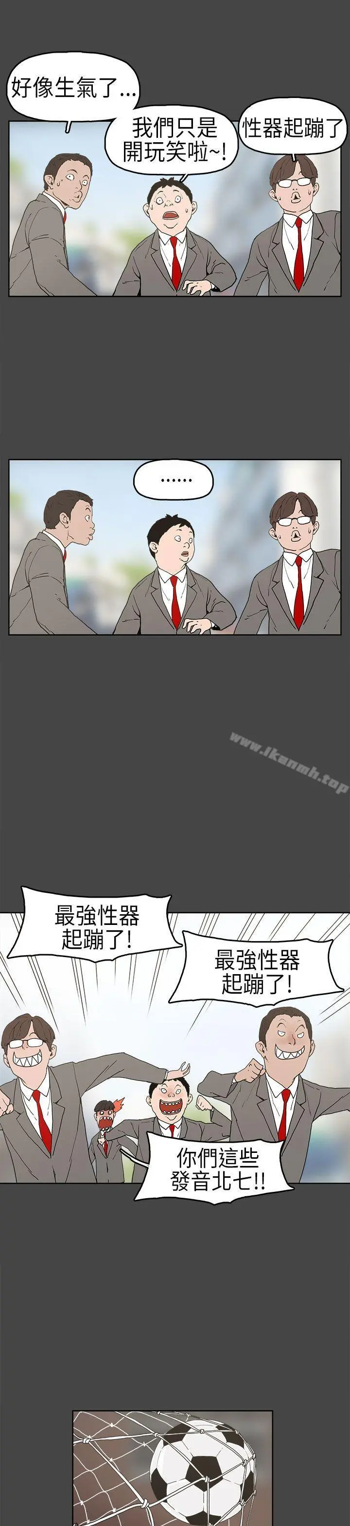 崔强性气与朴银慧 第4话 第18页