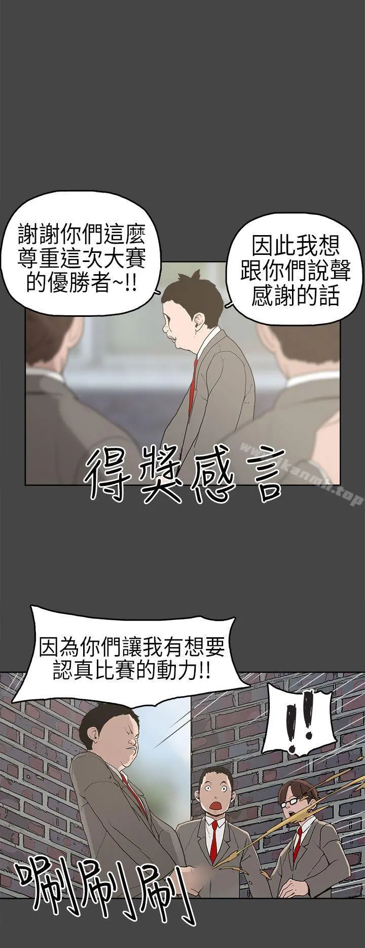 崔强性气与朴银慧 第4话 第5页