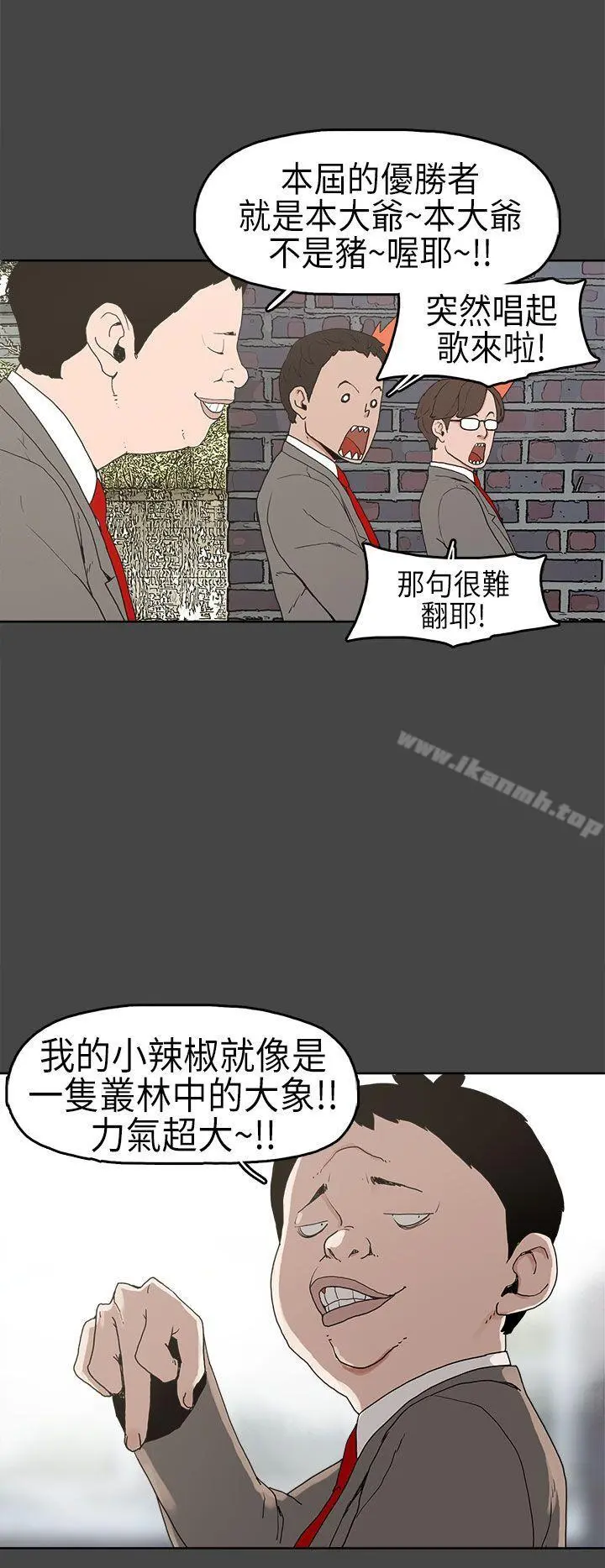 崔强性气与朴银慧 第4话 第7页