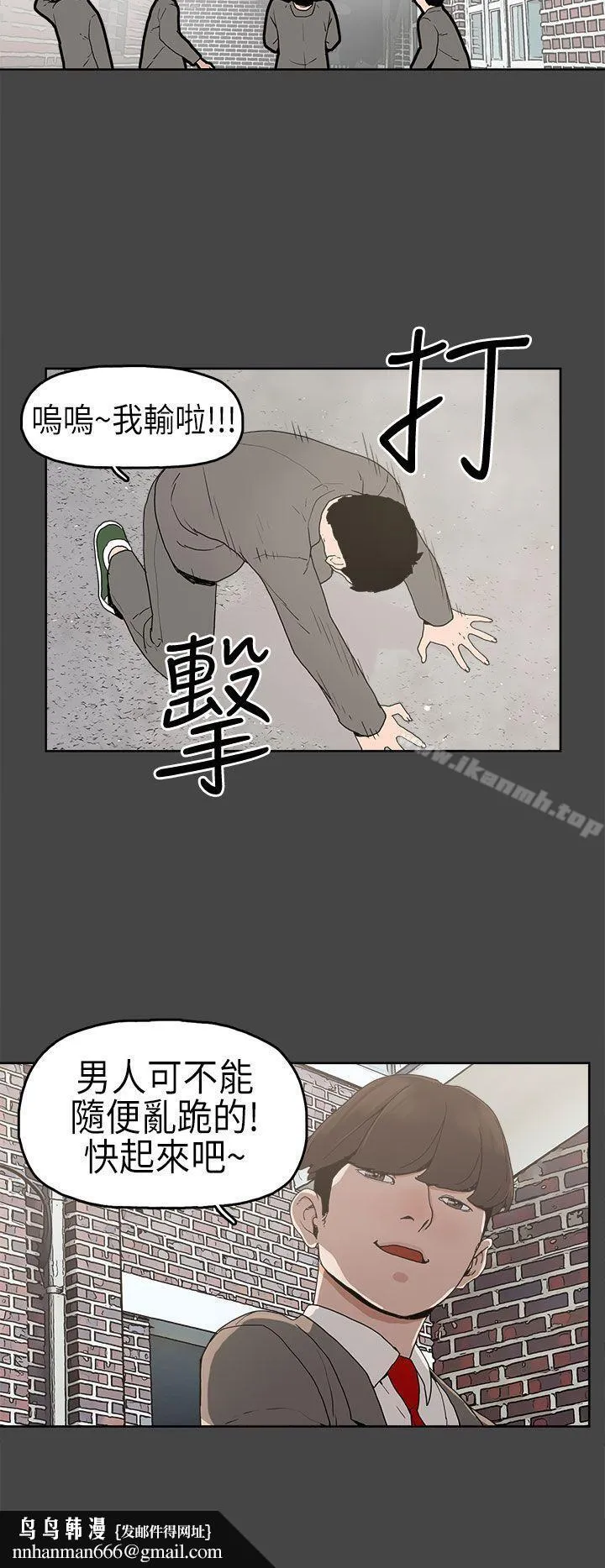 崔强性气与朴银慧 第4话 第13页