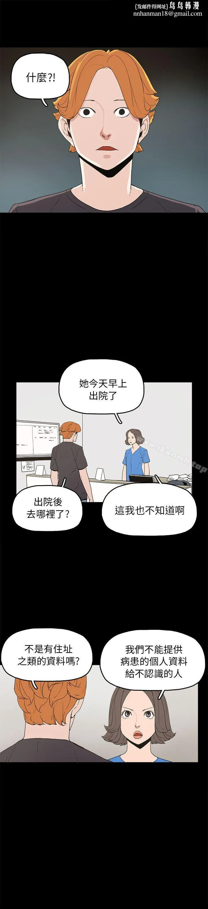 崔强性气与朴银慧 第28话 第1页