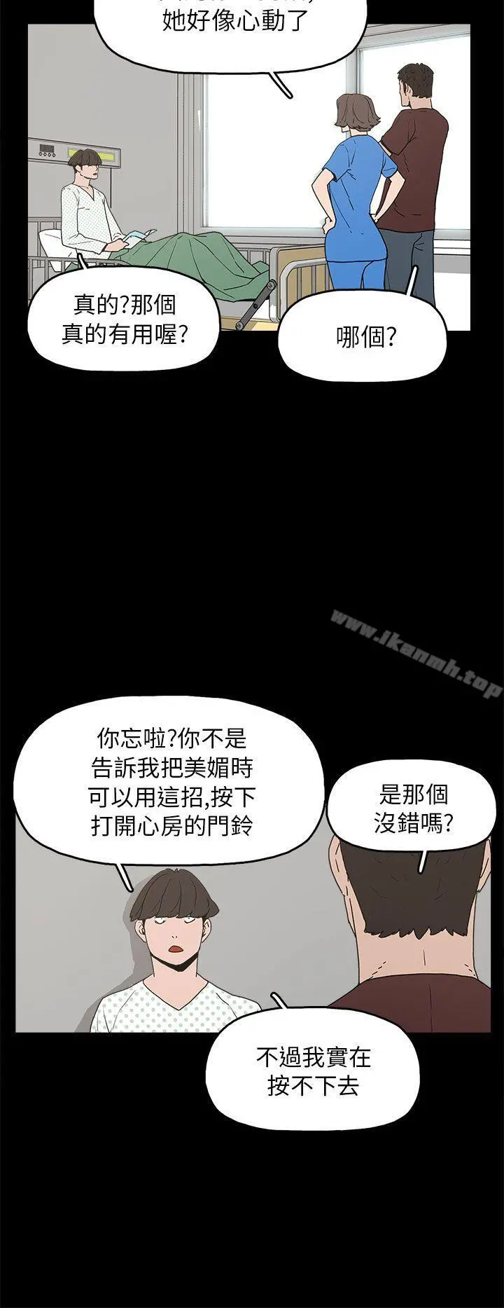 崔强性气与朴银慧 第28话 第27页