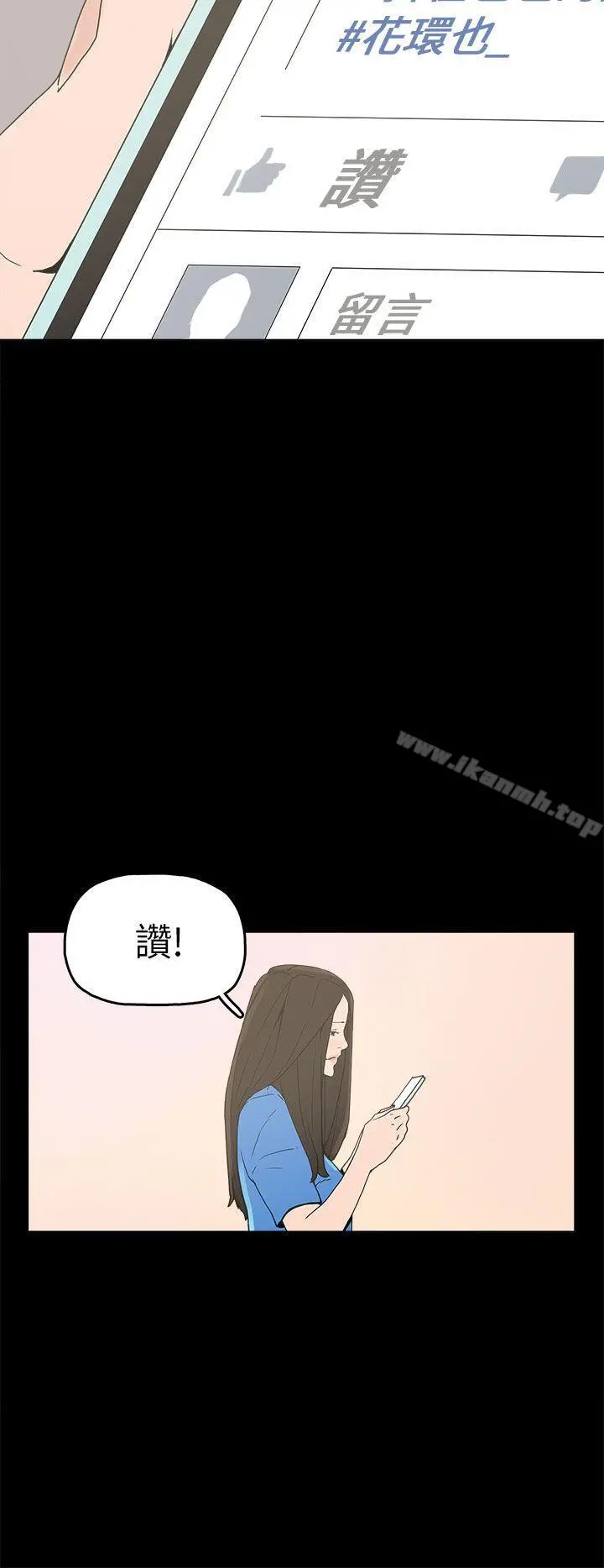 崔强性气与朴银慧 第28话 第25页