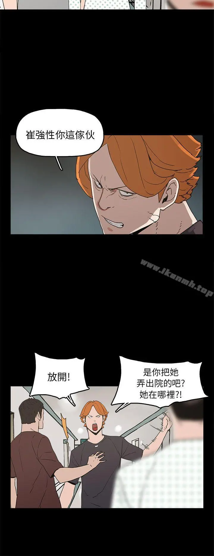 崔强性气与朴银慧 第28话 第4页