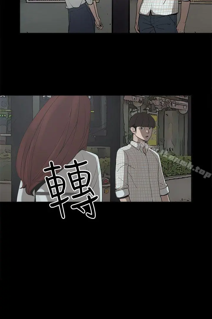 崔强性气与朴银慧 第6话 第21页