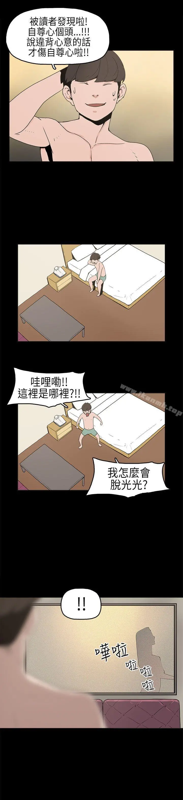 崔强性气与朴银慧 第6话 第24页