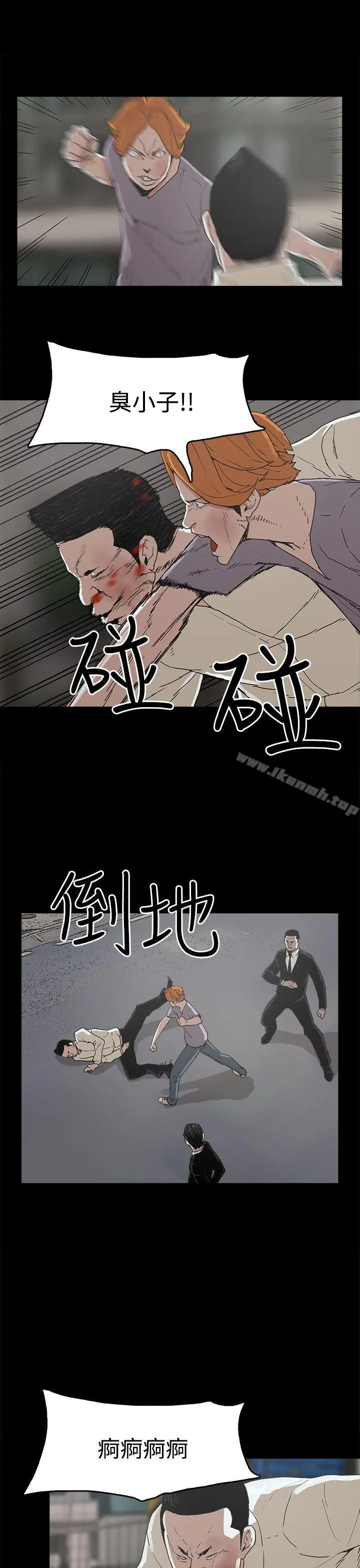 崔强性气与朴银慧 第16话 第9页