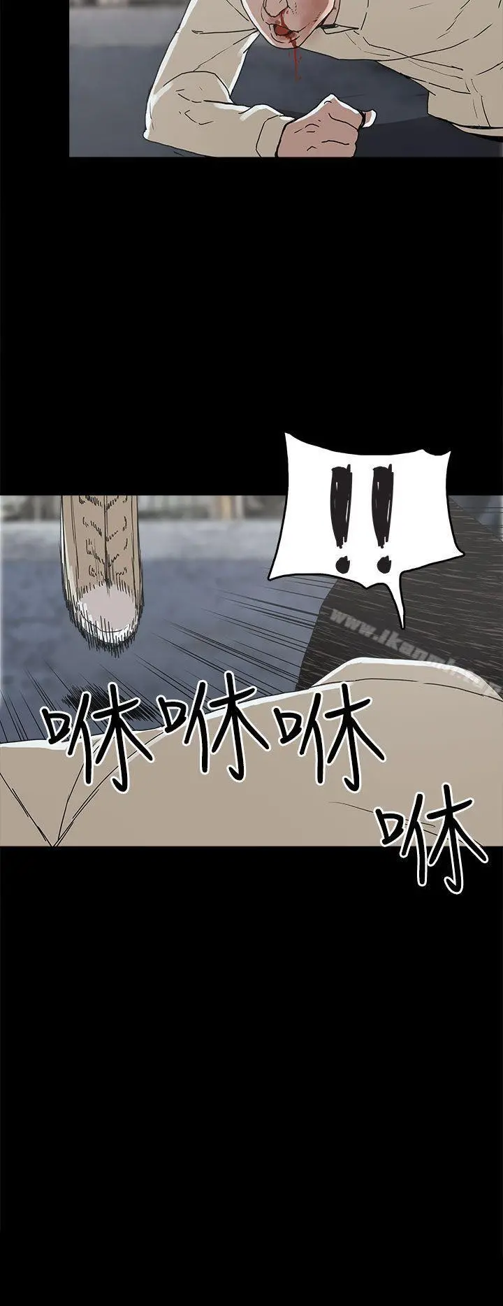 崔强性气与朴银慧 第16话 第10页