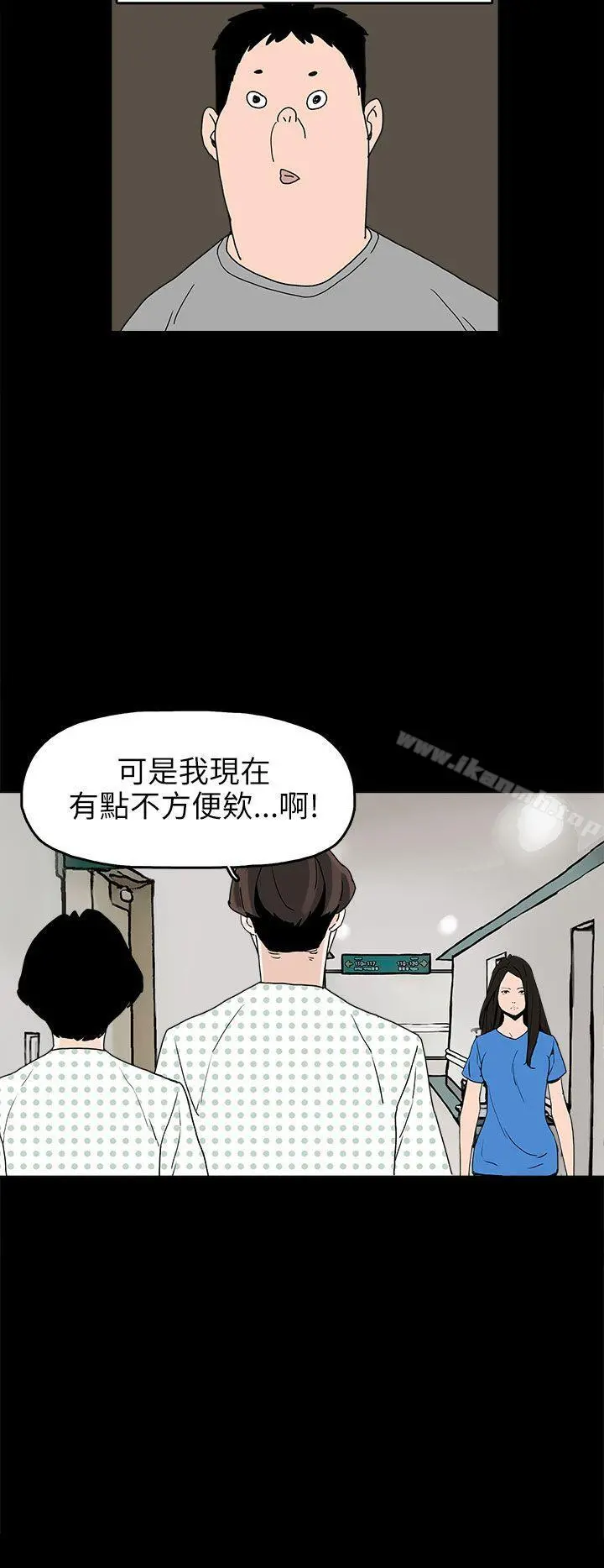 崔强性气与朴银慧 第24话 第18页