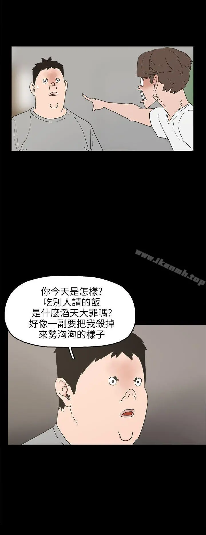 崔强性气与朴银慧 第24话 第12页