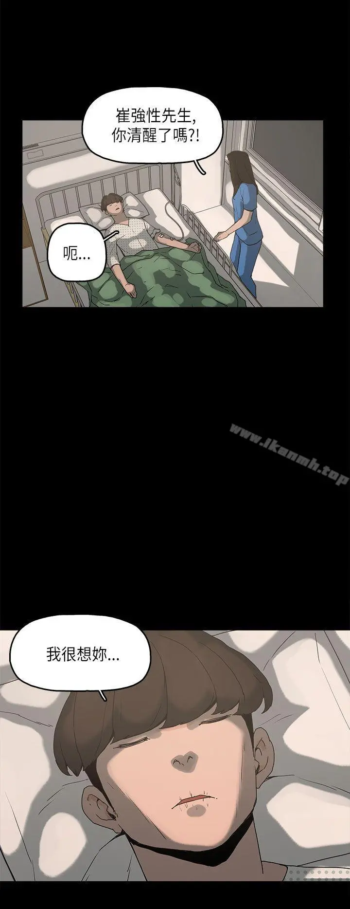 崔强性气与朴银慧 第11话 第30页