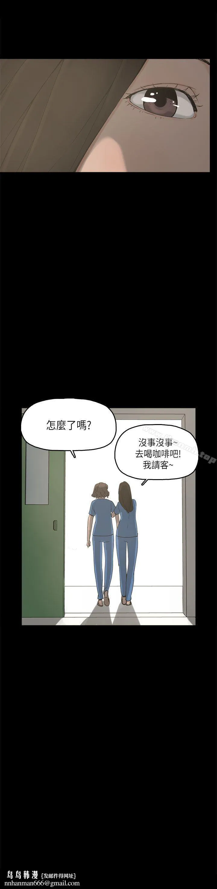 崔强性气与朴银慧 第11话 第35页