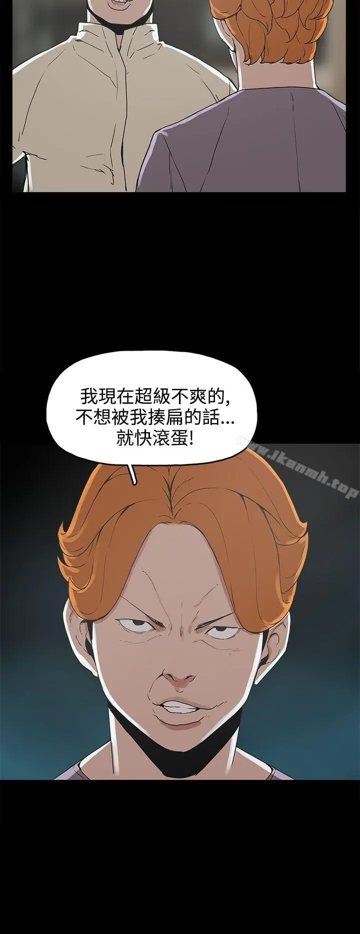 崔强性气与朴银慧 第16话 第4页