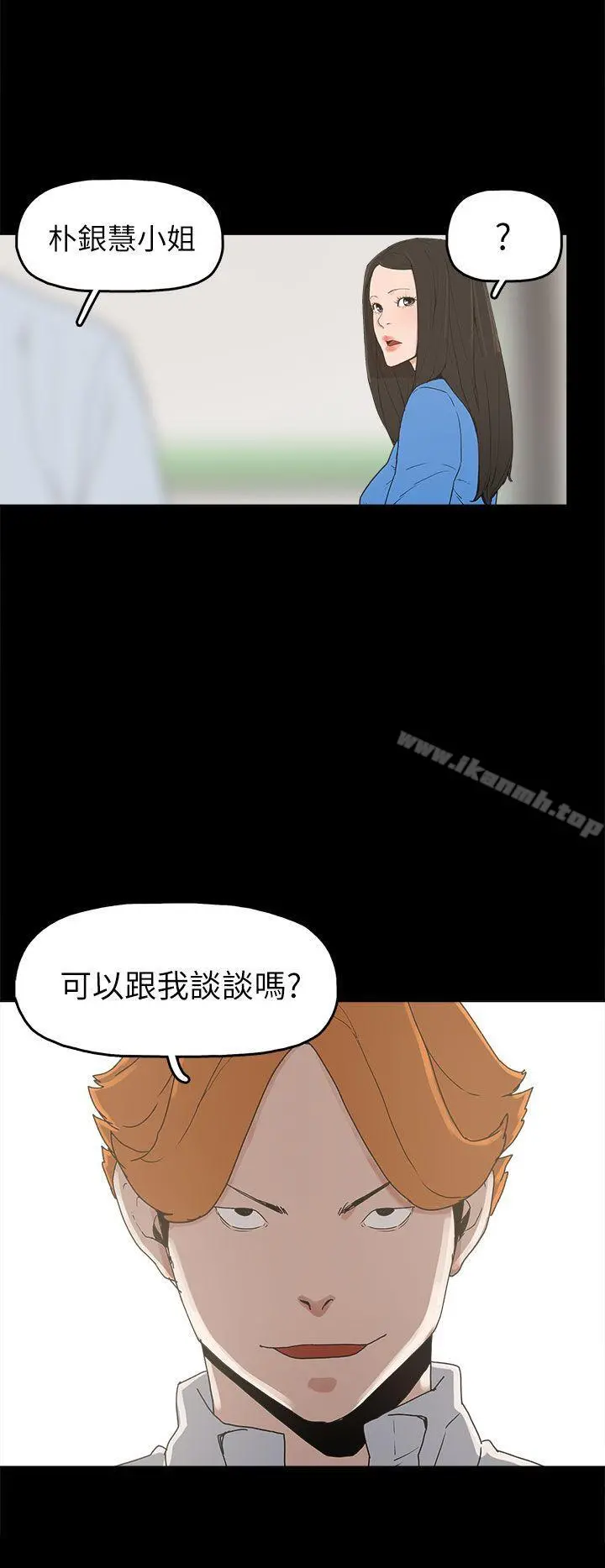 崔强性气与朴银慧 第24话 第4页
