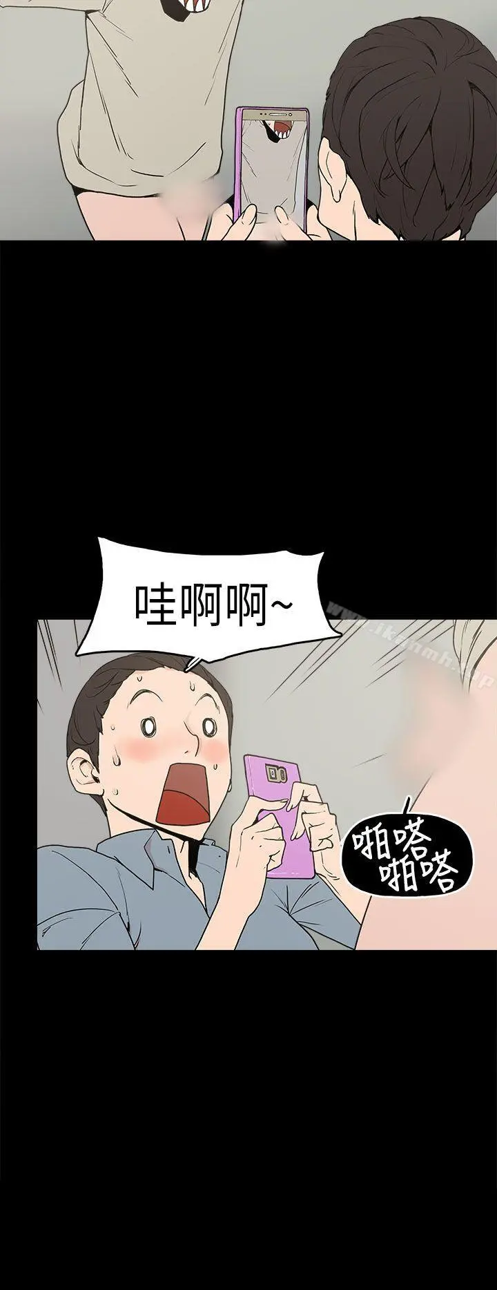 崔强性气与朴银慧 第3话 第11页