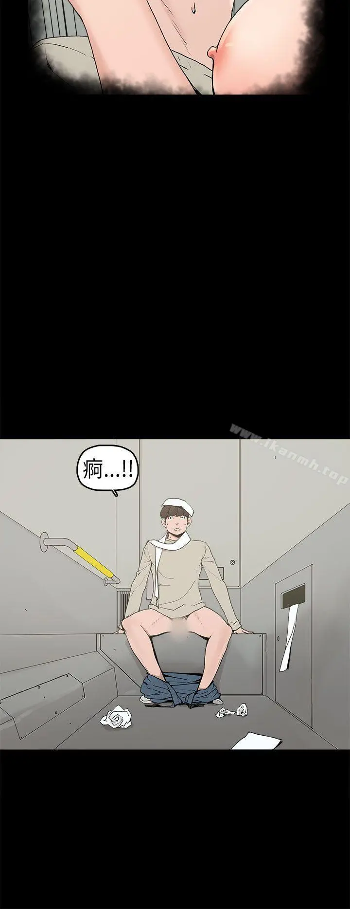 崔强性气与朴银慧 第3话 第5页