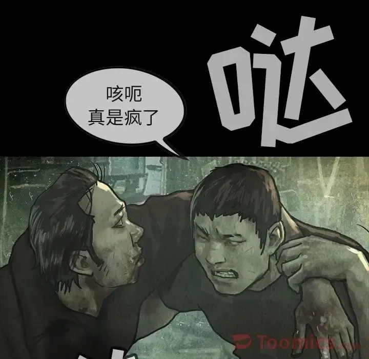 巫女 第32章 第20页