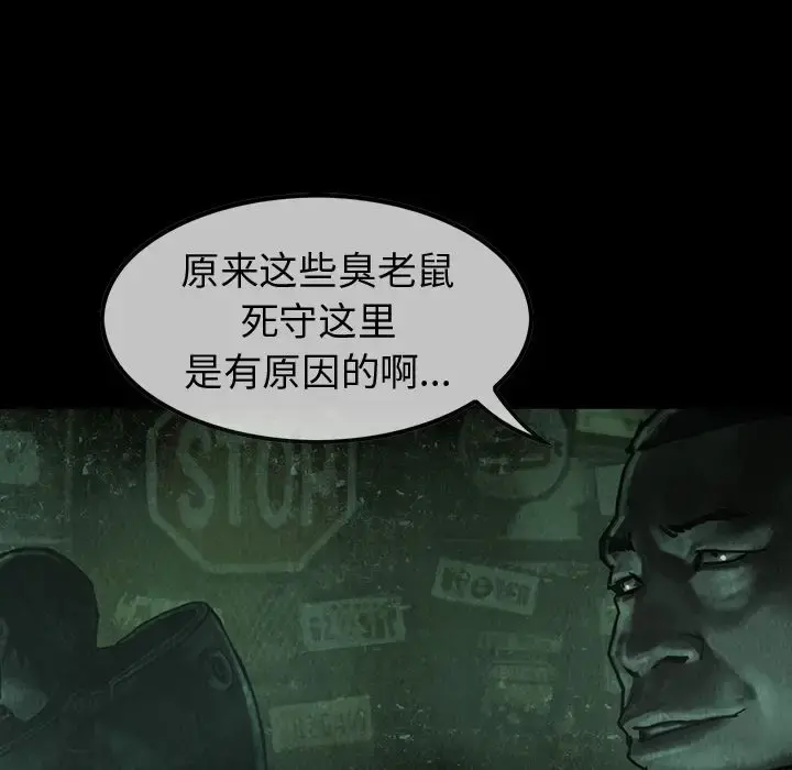 巫女 第32章 第69页