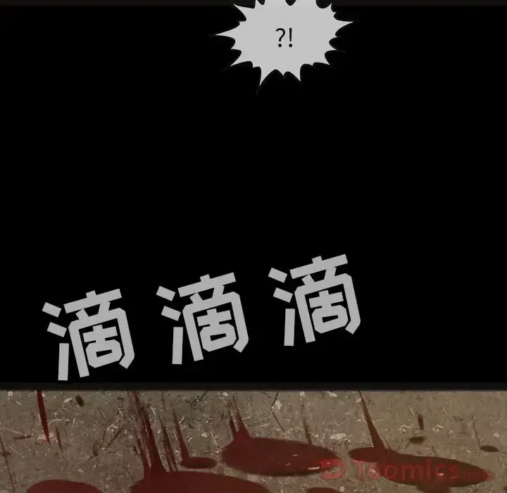 巫女 第32章 第10页