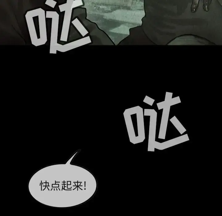 巫女 第32章 第21页