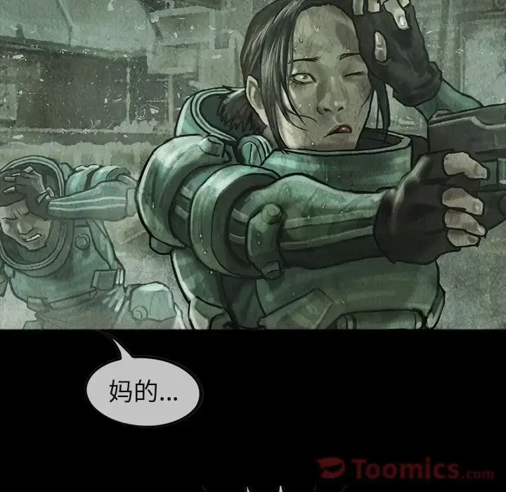 巫女 第32章 第14页