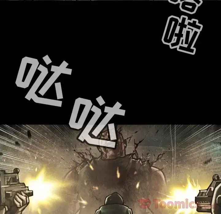 巫女 第32章 第17页
