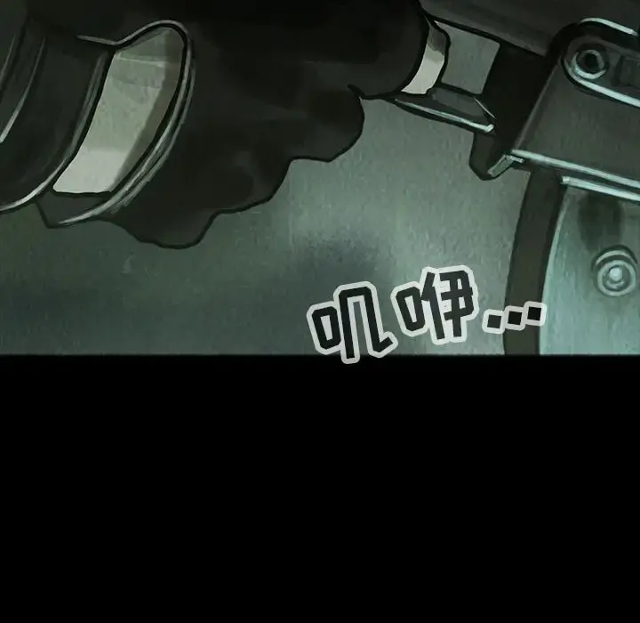 巫女 第32章 第38页