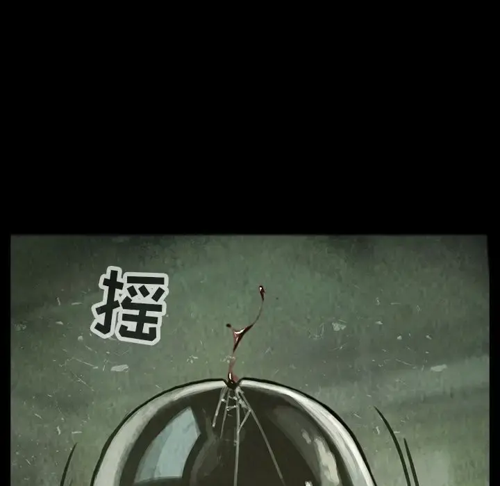 巫女 第32章 第52页