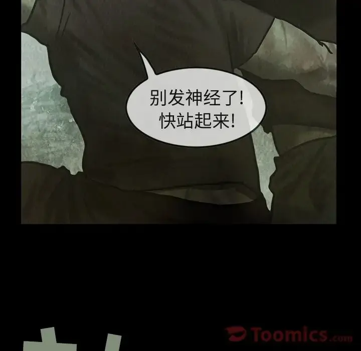 巫女 第32章 第25页