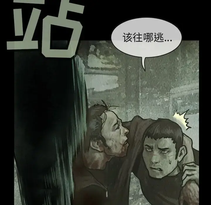 巫女 第32章 第26页