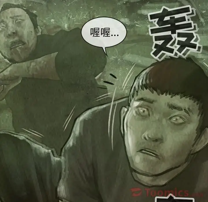 巫女 第32章 第56页
