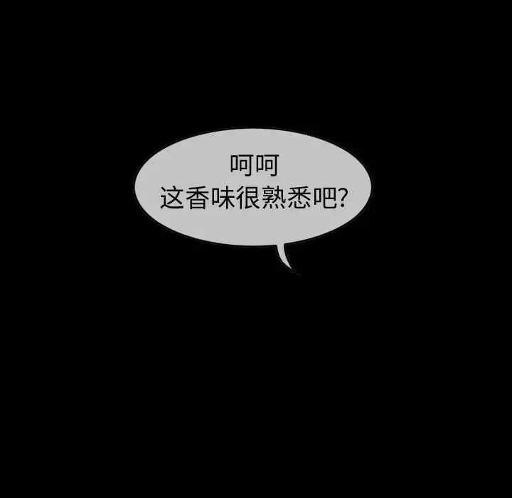 巫女 第32章 第84页