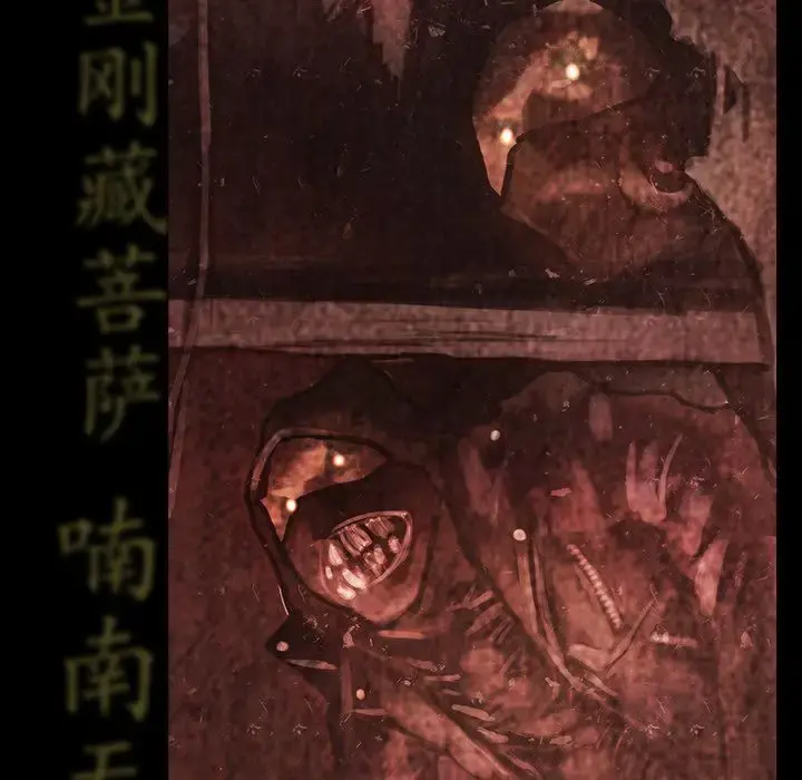 巫女 第32章 第94页