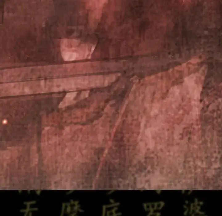 巫女 第32章 第99页