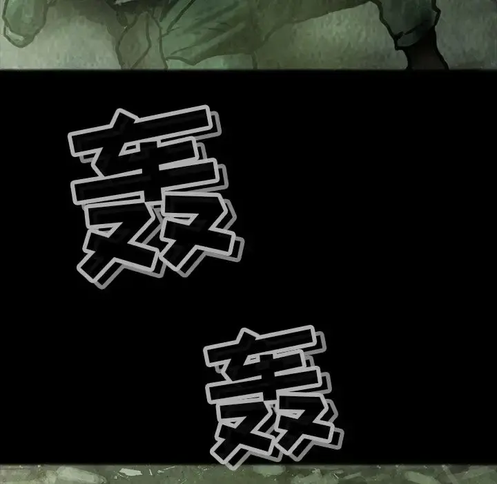 巫女 第32章 第55页