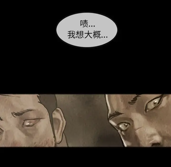 巫女 第32章 第33页