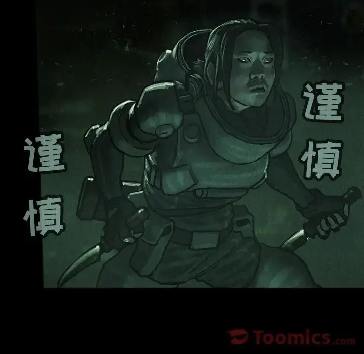 巫女 第32章 第68页