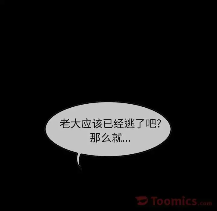 巫女 第32章 第34页