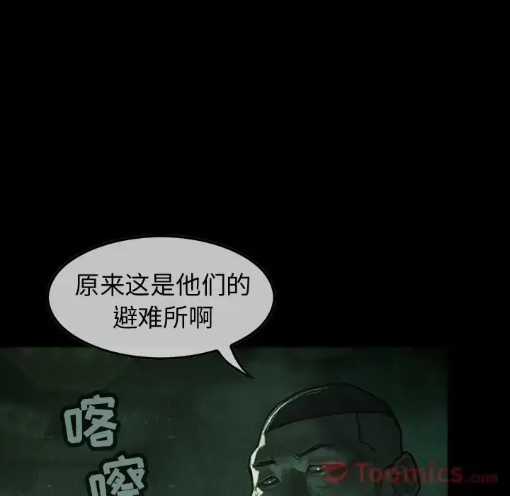 巫女 第32章 第66页