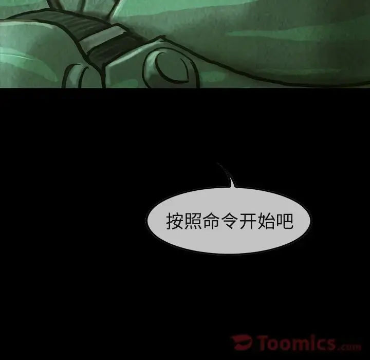 巫女 第32章 第36页