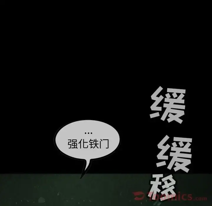 巫女 第32章 第64页